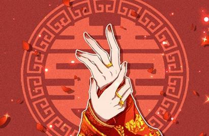 试婚姻缘分 姻缘合盘免费 八字姻缘 算姻缘
