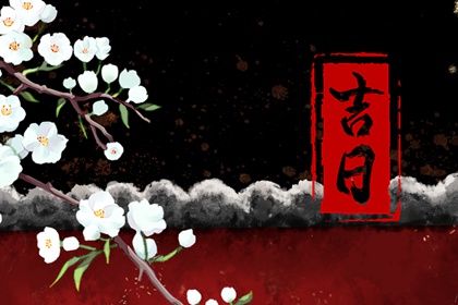 农历吉时,农历看日子,中华农历查询