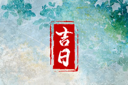 试婚姻缘分 姻缘合盘免费 八字姻缘 算姻缘